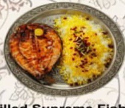 سمك مشوي خاص مع أرز