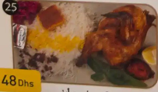 أكبر جوجه مع أرز