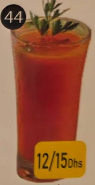 عصير جزر