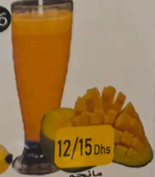 عصير مانجو