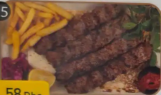كباب عربي
