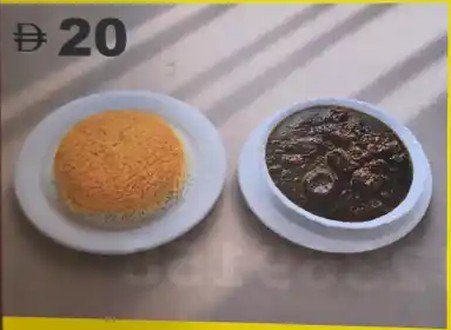 چلو قورمة سبزي