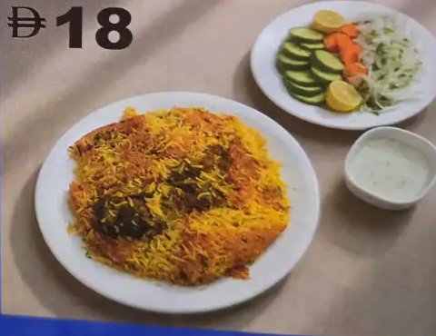 برياني لحم
