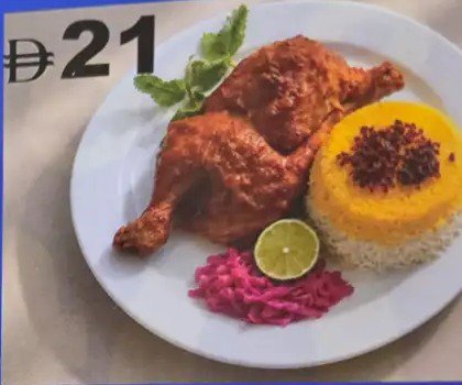 زرشك بلو مع دجاج