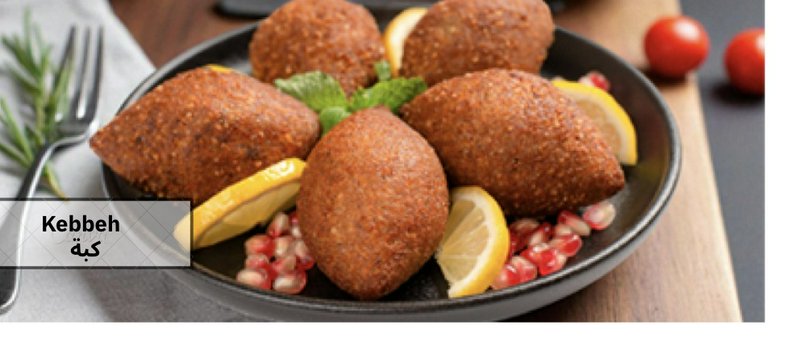 كبة