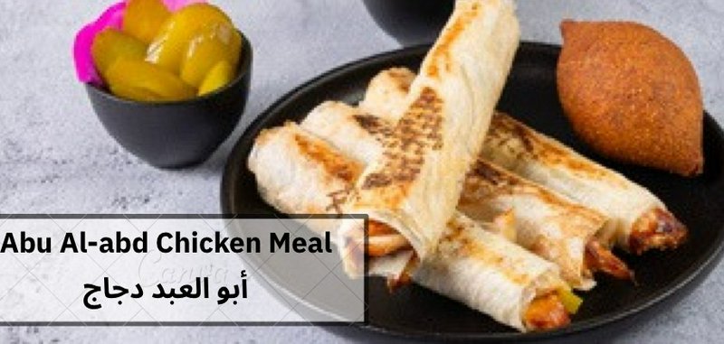 وجبة أبو العبد دجاج